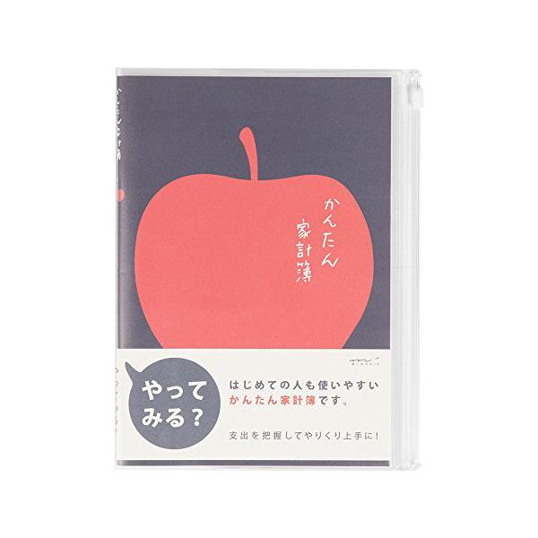 ミドリ 家計簿 A5月間 かんたん リンゴ柄 人気商品 ※価格は1個のお値段です