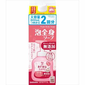 (12個セット) アラウ ベビー ソープ 詰替用 800ml 全身洗浄 天然ハーブ成分 SARAYA 赤ちゃん用 ボディソープ 無添加 育児用品