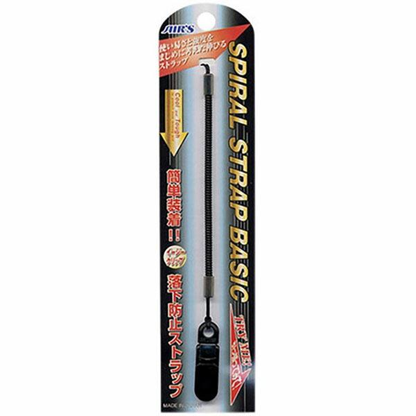 エアージェイ ASS-08 BK 落下防止スパイラルストラップ (クリップ付/伸長最長75cm) エ...