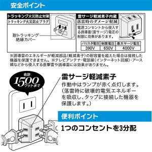 オーム電機 HS-AK3PBT-W トリプルタ...の詳細画像2