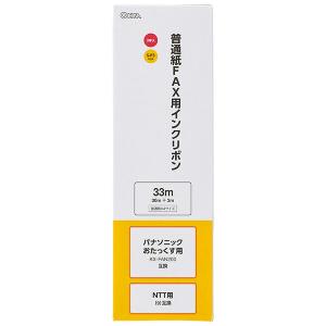 オーム電機 OAI-FPC33T 普通紙FAX...の詳細画像2