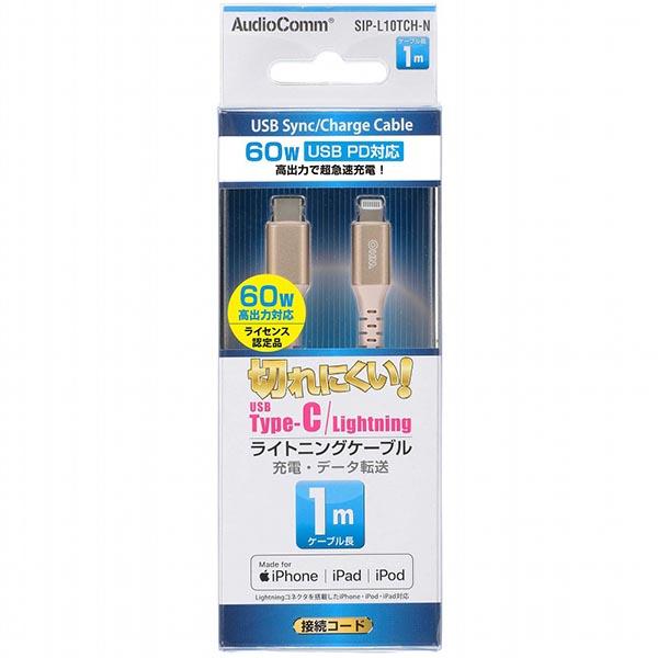 オーム電機 SIP-L10TCH-N 高耐久Type-C-L 1M  OHM 高耐久 高耐久ライトニ...