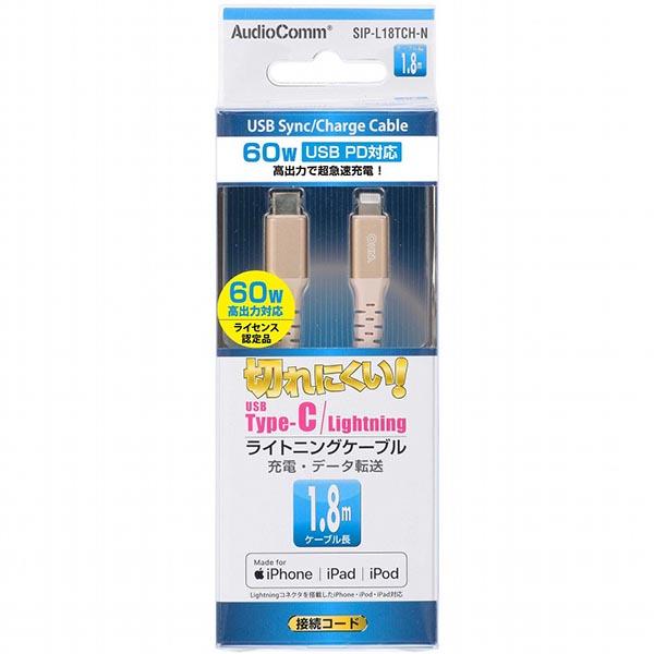 オーム電機 SIP-L18TCH-N 高耐久Type-C-L 1.8M  OHM 高耐久 切れにくい...