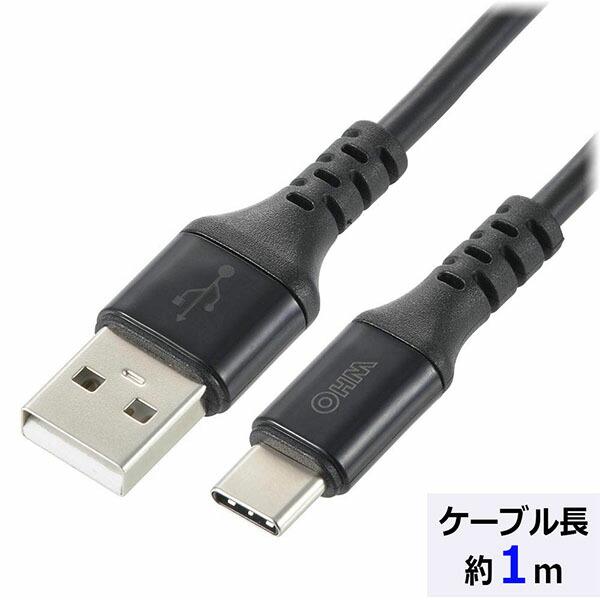 オーム電機 SMT-L10CAS-K USBケーブル (Type-A+Type-C/高出力急速充電/...