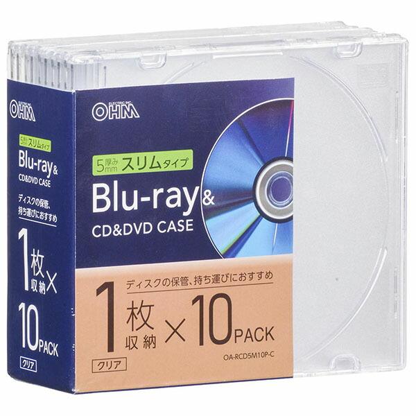 オーム電機 OA-RCD5M10P-C BD/DVD/CDケース (厚さ5mmスリムタイプ/10個入...
