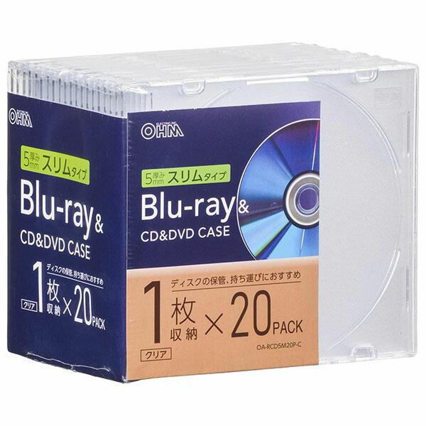 オーム電機 OA-RCD5M20P-C BD/DVD/CDケース (厚さ5mmスリムタイプ/20個入...