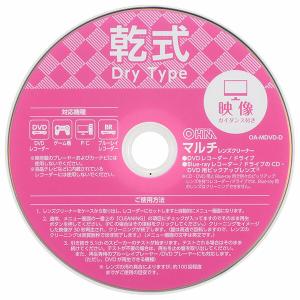 オーム電機 OA-MDVD-D マルチレンズク...の詳細画像1