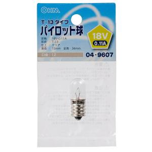 オーム電機 LB-P3218V パイロットT13E12 18V0.11A OHM 白熱球 口金 クリアー クリヤー 白熱電球その他 オーム 白熱電球