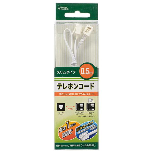 オーム電機 TEL-C2631S 2&amp;4 0.5M M-M スリム  OHM モジュラーコード ホワ...