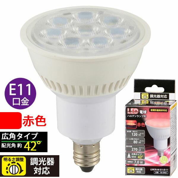 オーム電機 LDR7R-W-E11/D 11 LED電球 ハロゲンランプ形 広角 (7.0W/120...