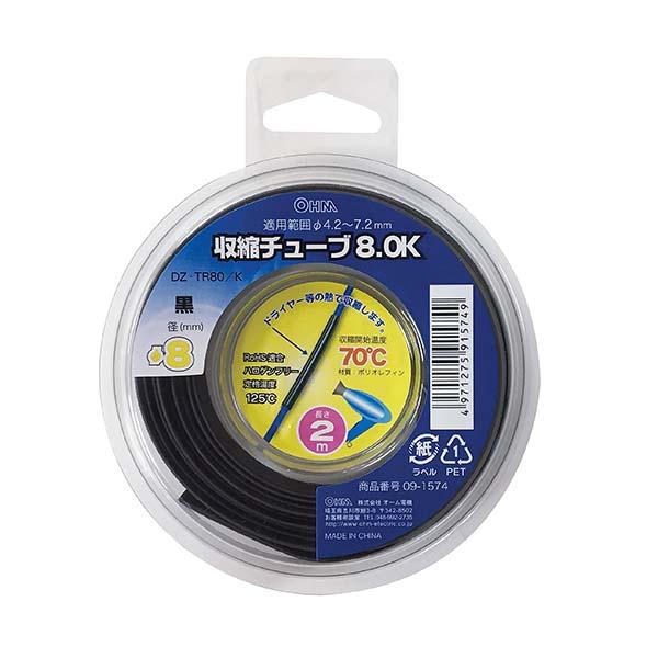 オーム電機 DZ-TR80/K 収縮チューブ (φ8mm/2m/黒) 配線結束用品 熱収縮 ブラック...