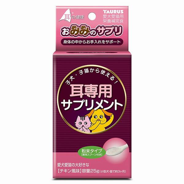 (3個セット) トーラス おみみのサプリ 25g プレミアムフード 国産フード ペット用品 サプリメ...