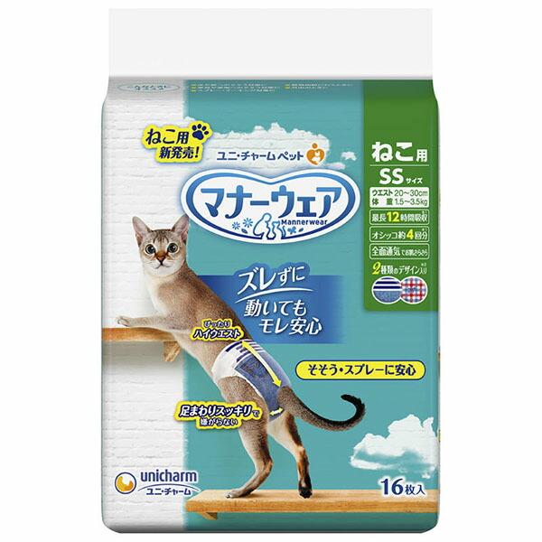 マナーウェア ねこ用 SSサイズ 16枚 ユニ・チャーム 猫用 品衛生用品 価格は1個のお値段です