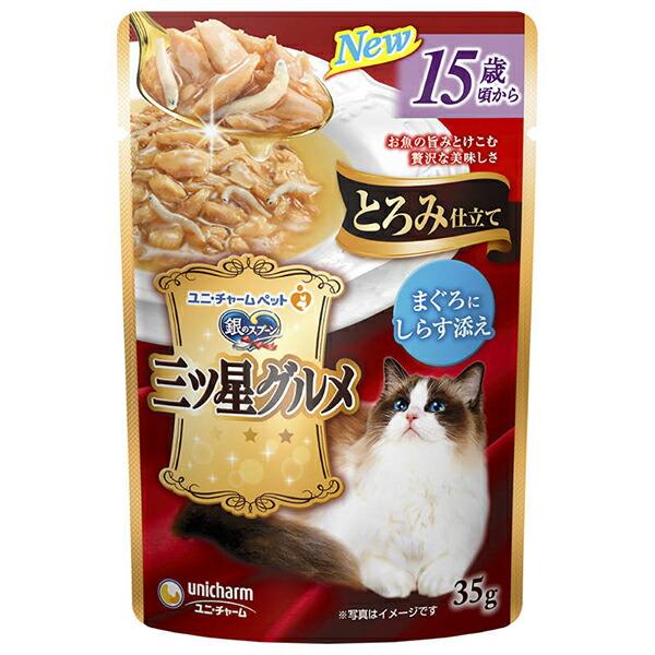 (10個セット) ユニチャーム 銀のスプーン 三ツ星グルメパウチ とろみ仕立て 15歳頃から まぐろ...