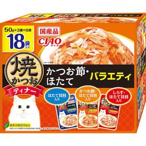 (48個セット) いなばペットフード CIAO 焼かつおディナー かつお節・ほたてバラエティ 50g×18袋 キャットフード ちゅーる