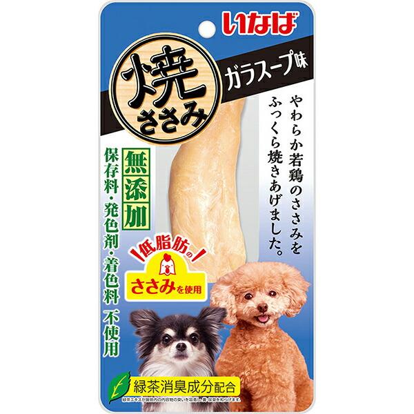 (48個セット) いなば 犬 おやつ 焼き ささみ ガラスープ味 1本 ドッグ フード ドックフート...