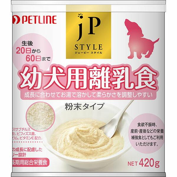 【6個セット】 ペットライン JPスタイル 幼犬用離乳食 420g