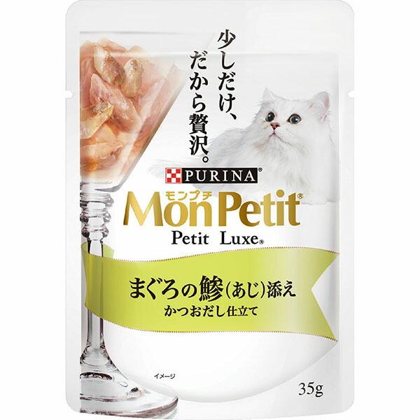 【3個セット】 ネスレピュリナ モンプチ プチリュクスパウチ まぐろの鯵(あじ)添え 35g