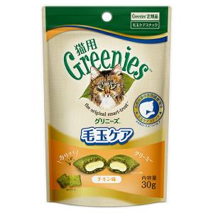 グリニーズ 猫用 グリニーズ 毛玉ケア チキン味 30g