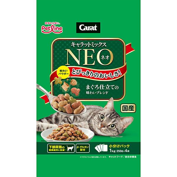 【3個セット】 ペットライン キャラットミックスネオ まぐろ仕立ての味わいブレンド 1kg(250g...