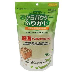 藤沢商事 フジサワ おからパウダーふりかけお徳用 200g 犬用おやつ 粉末 シニア 藤沢 おやつ ふりかけ お徳用 価格は1個のお値段です