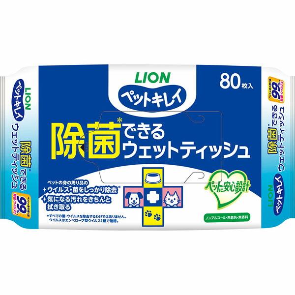 【10個セット】 ライオン ペットキレイ 除菌できる ウェットティッシュ 80枚