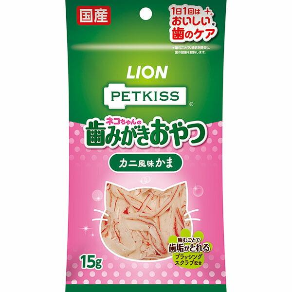 ライオン PETKISS(ペットキッス) FOR CAT オーラルケア カニ風味かま 15g