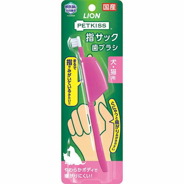 【10個セット】 ライオン PETKISS 指サック歯ブラシ 1本