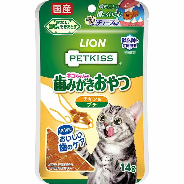 【3個セット】 ライオン PETKISS ネコちゃんの歯みがきおやつ チキン味 プチ 14g