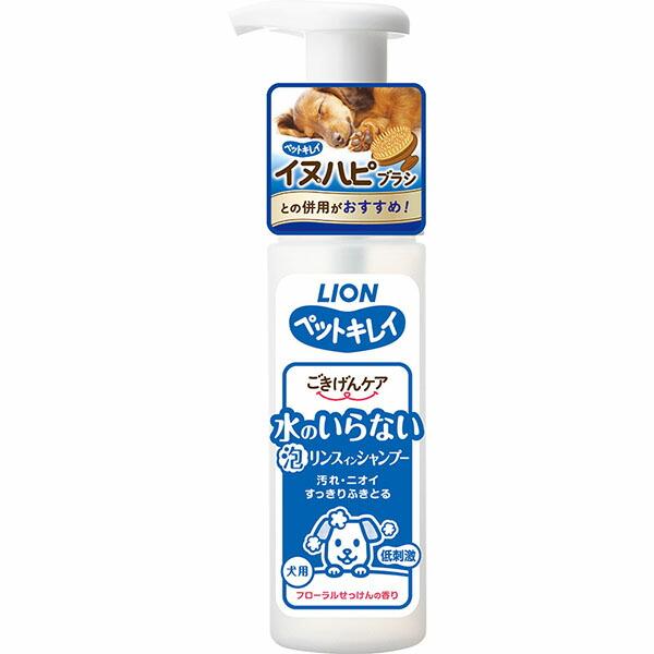 【12個セット】 ライオン ペットキレイ ごきげんケア 水のいらない泡リンスインシャンプー 犬用 1...