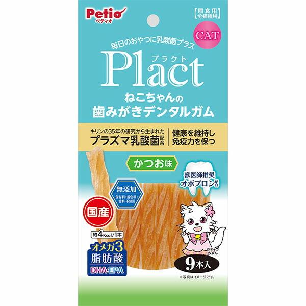 【12個セット】 ペティオ プラクト ねこちゃんの 歯みがきデンタルガム かつお味 9本入