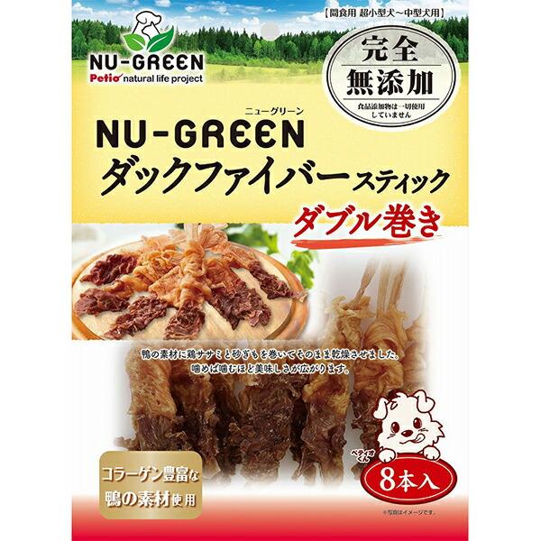 ペティオ ニューグリーン 完全無添加 ダックファイバースティック ダブル巻き 8本入 穀物不使用 犬...