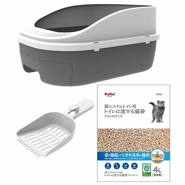 ペティオ システムトイレセット トイレに流せる猫砂 デオンDサンド入