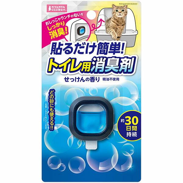 【6個セット】 マルカン 貼るだけ簡単 トイレ用消臭剤 せっけんの香り