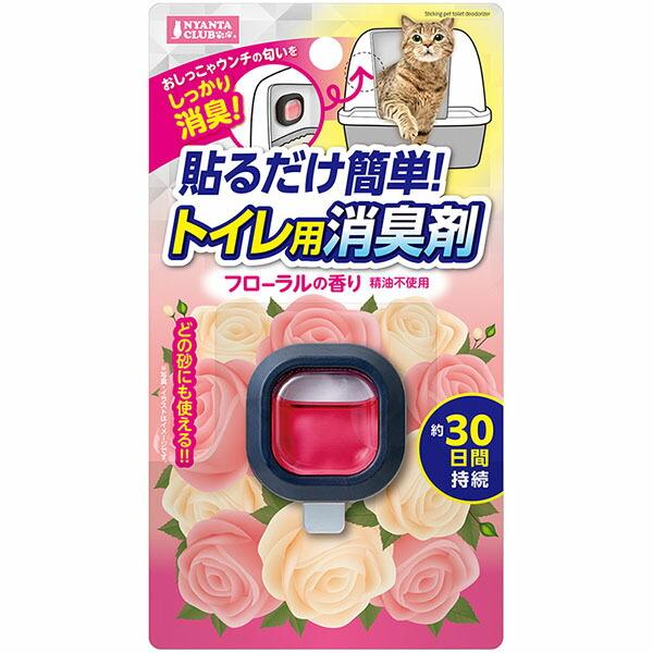 【6個セット】 マルカン 貼るだけ簡単 トイレ用消臭剤 フローラルの香り