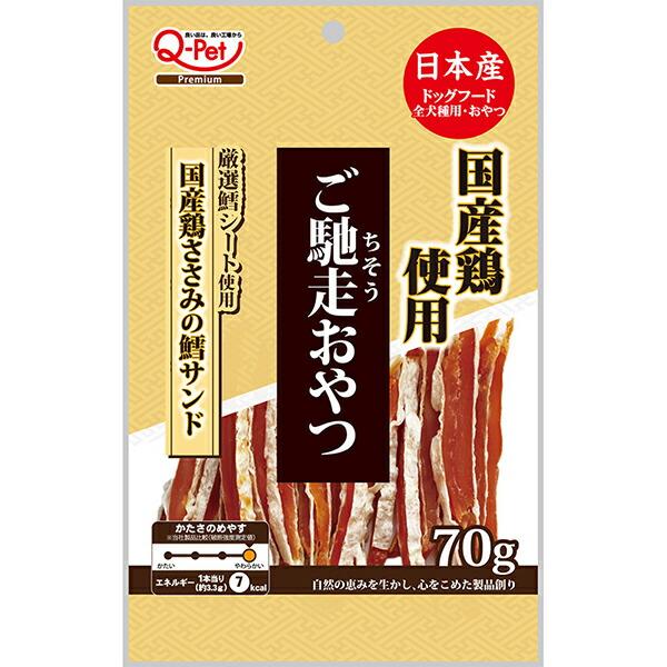 【6個セット】 九州ペットフード ご馳走おやつ 国産鶏ささみの鱈サンド 70g