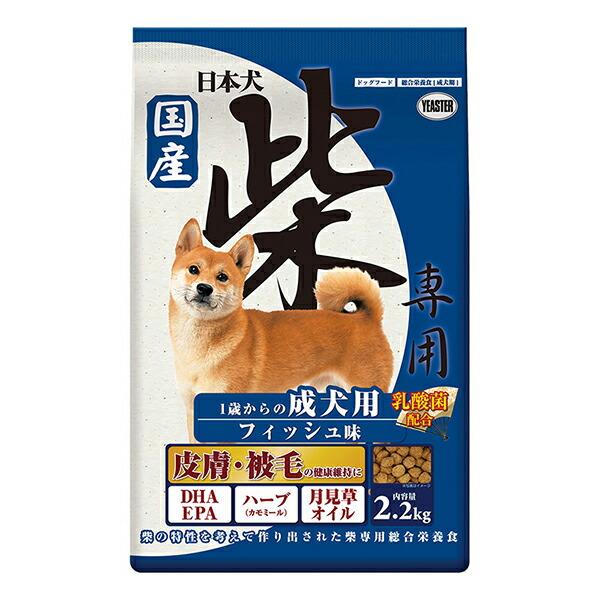 イースター 日本犬 柴専用 1歳からの成犬用 フィッシュ味 2.2kg