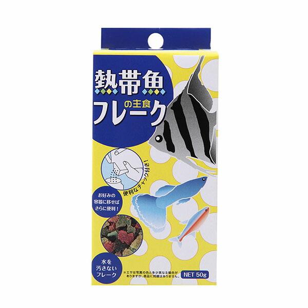 【12個セット】 イトスイ コメット 熱帯魚の主食 フレーク 50g