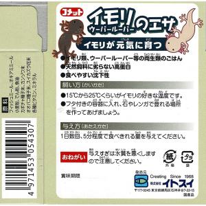イトスイ コメット イモリ・ウーパールーパーの...の詳細画像1
