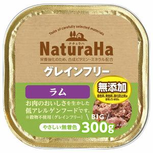 【3個セット】 マルカン サンライズ ナチュラハ グレインフリー ラム 300g