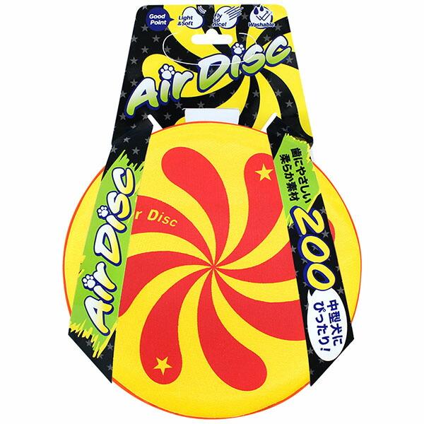 スーパーキャット 犬用おもちゃ エアディスクソフト 200 イエロー AD-07 犬 小型 Supe...