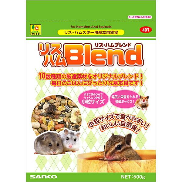 三晃商会 リス・ハムブレンド 500g ハムスター シマリス フード 407 サンコー SANKO ...