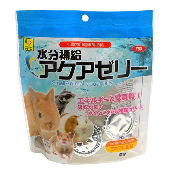 (3個セット) 三晃商会 水分補給アクアゼリー 16g×10個 日本製 うさぎ・モルモット・ハムスタ...