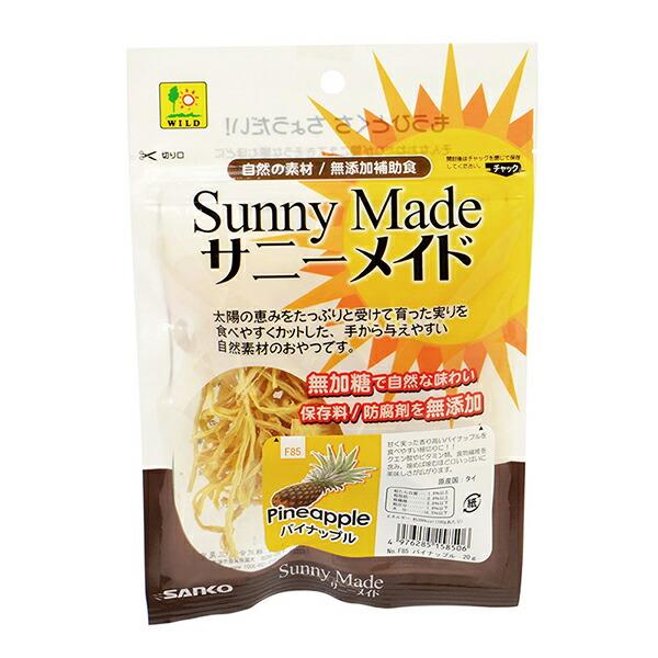 三晃商会 サニーメイド パイナップル 20g 小動物 うさぎ ハムスター モルモット シマリス フク...