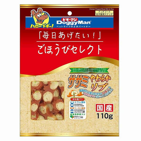 (3個セット) ドギーマンハヤシ ごほうびセレクト ササミやわらかリブ 110g 犬用おやつ カルシ...