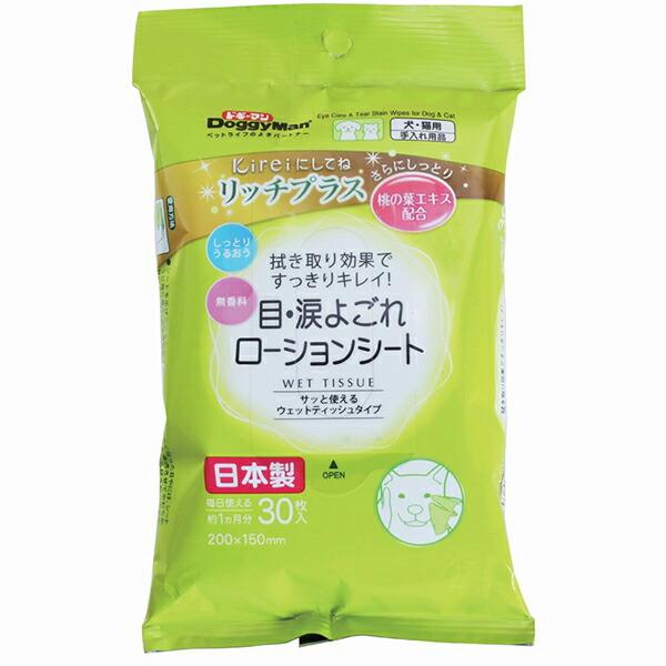 ドギーマン Kireiにしてね リッチプラス 目涙やけローションシート 30枚入 30枚 犬、猫 日...