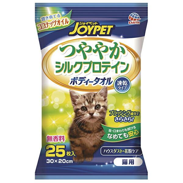 【40個セット】 アース・ペット つややかシルクプロテイン ボディータオル 猫用 25枚