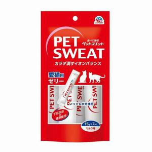 (3個セット) アース・ペット ペットスエットゼリー 愛猫用 ペットスエット ミルク味 水分補給 国産 ゼリー ペット 猫用