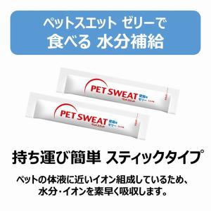 (3個セット) アース・ペット ペットスエット...の詳細画像3