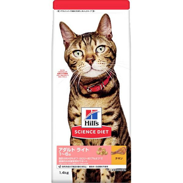 【10個セット】 日本ヒルズ サイエンス・ダイエット 猫ライトチキン肥満傾向の成猫用 1.4kg